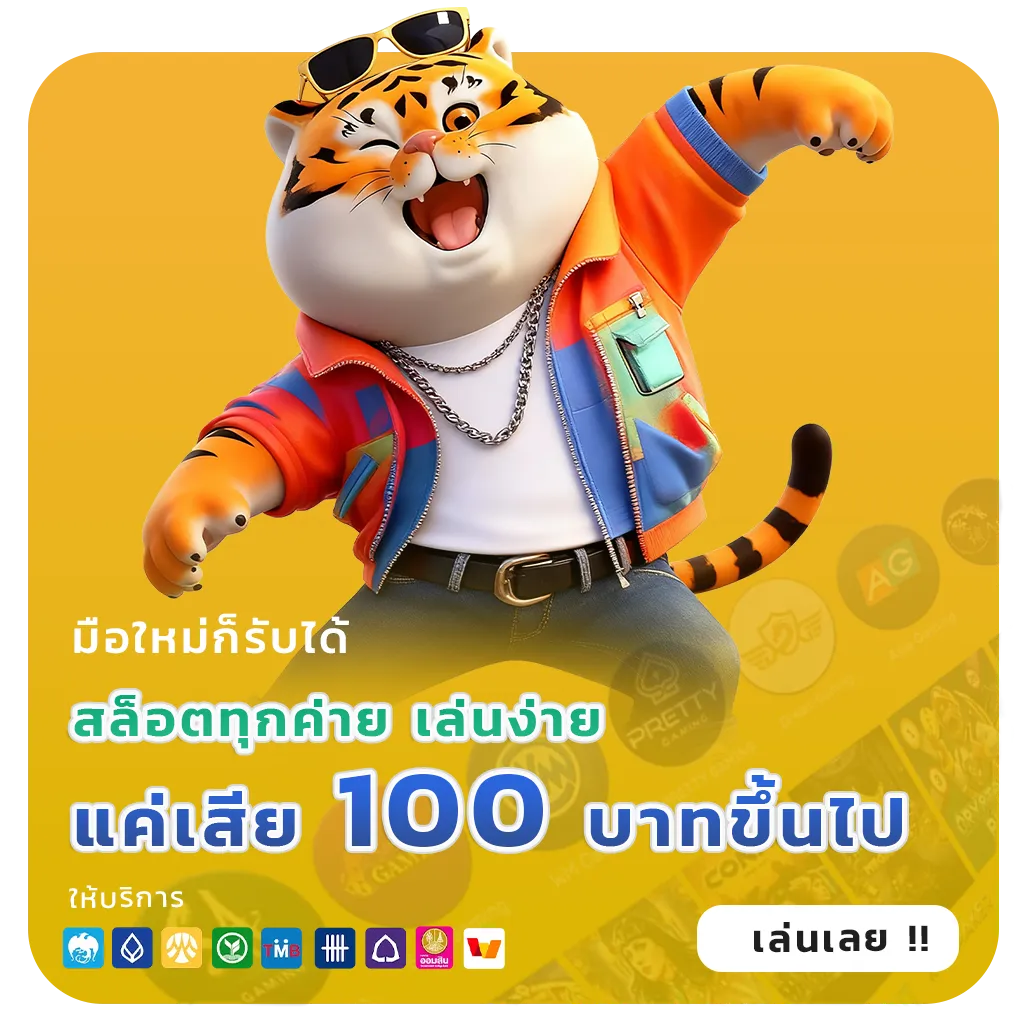 tgalove เครดิตฟรี
